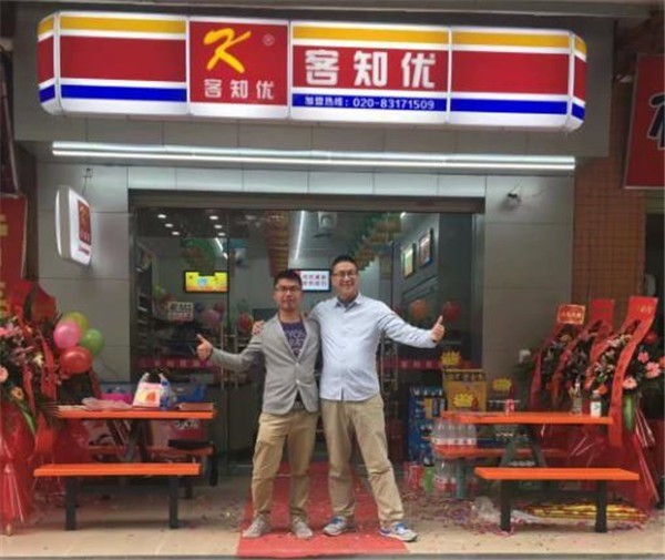 客知优便利店