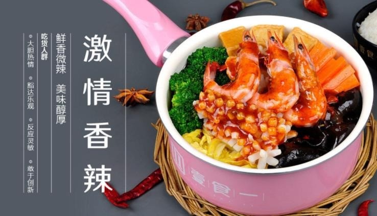 壹食一焖锅饭