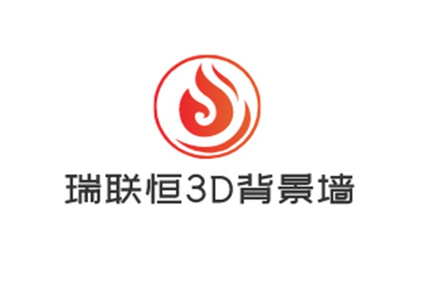 瑞联恒3D背景墙加盟