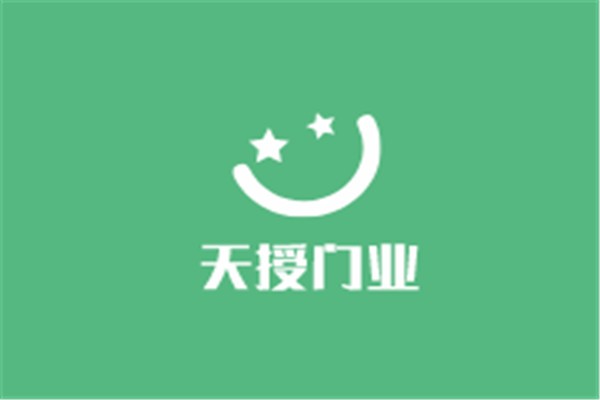 天授门业加盟