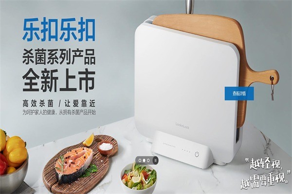 乐扣乐扣家居