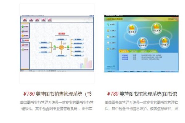 美萍汽车美容店管理系统