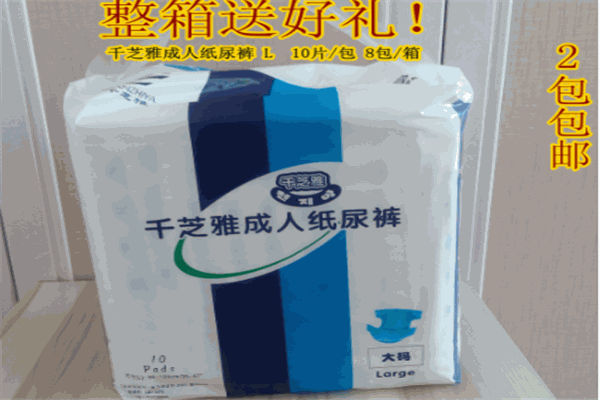 千芝雅纸尿裤