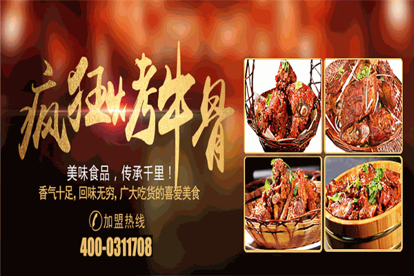 李记饭店