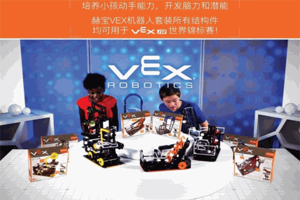 vex机器人教育