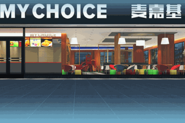 麦嘉基汉堡