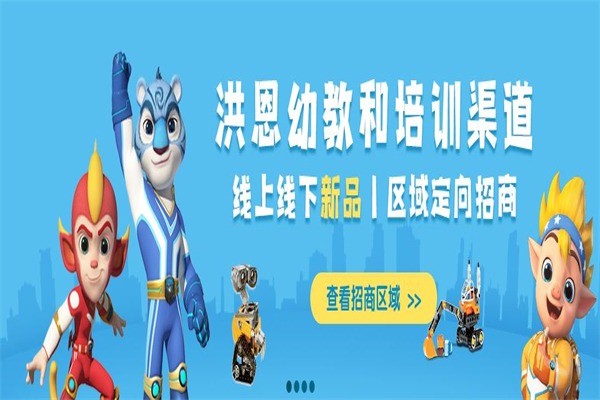 洪恩国际英语