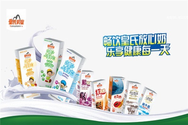 皇氏乳业