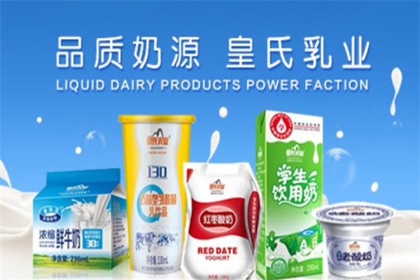 皇氏乳业
