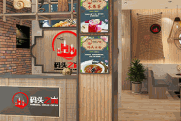 码头之尚砂锅串串