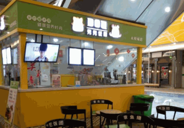 兜兜饭团