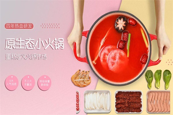 尚上捞自助小火锅