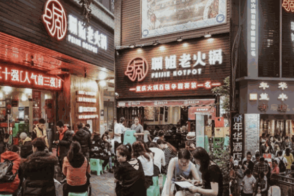 珮姐老火锅