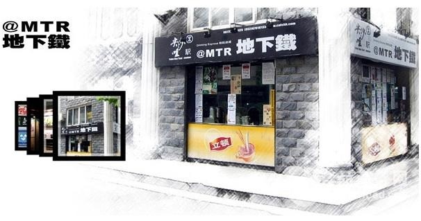 地下铁