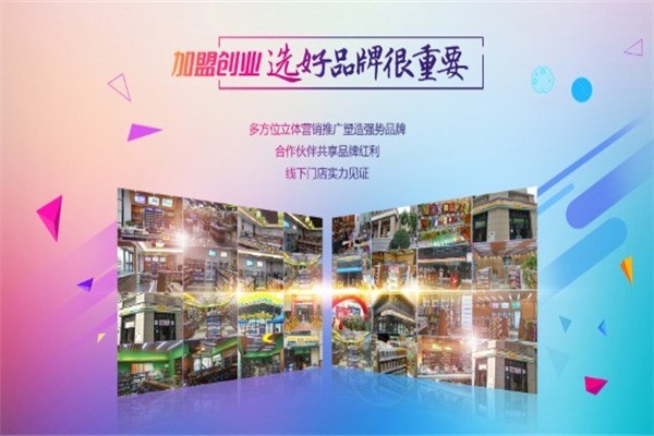 若家便利店