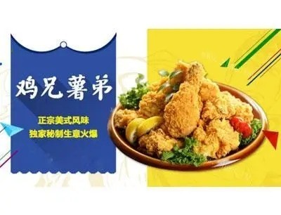 鸡兄薯弟