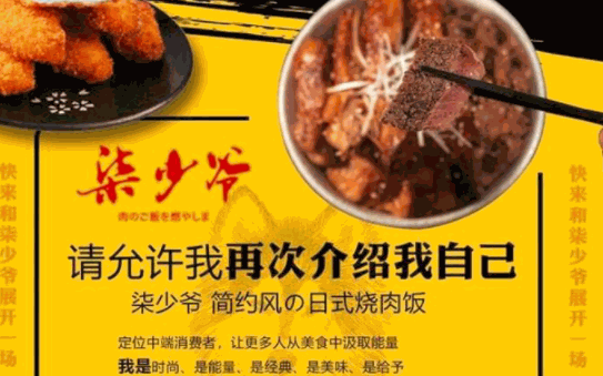 柒少爷烧肉饭