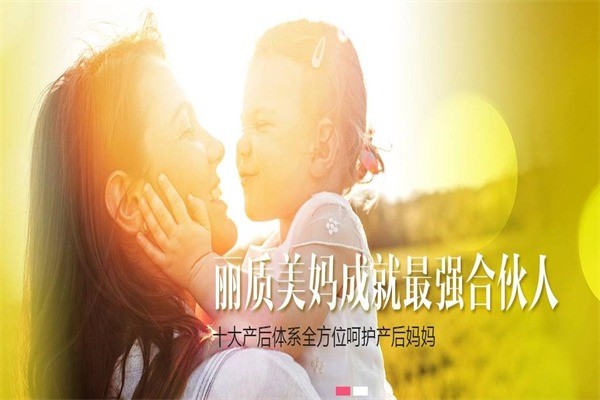 丽质美妈产后恢复中心