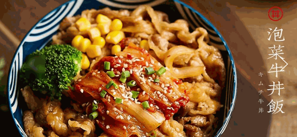 希食东丼饭