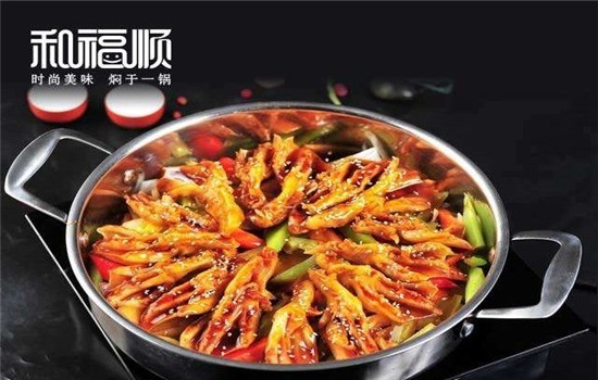和福顺焖锅