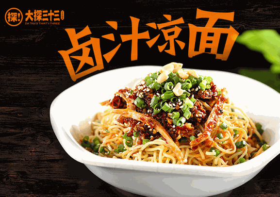 大探三十三锅盔