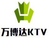 万博达KTV加盟