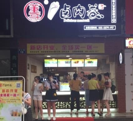 董哥卤肉卷