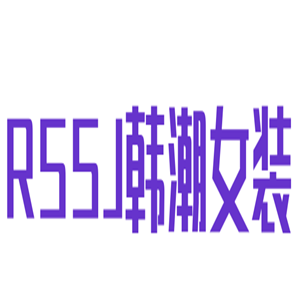 RSSJ韩潮女装加盟