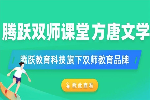 腾跃校长在线APP