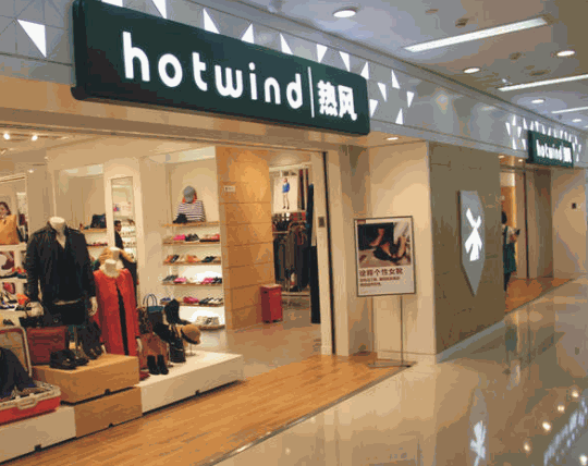 hotwind热风