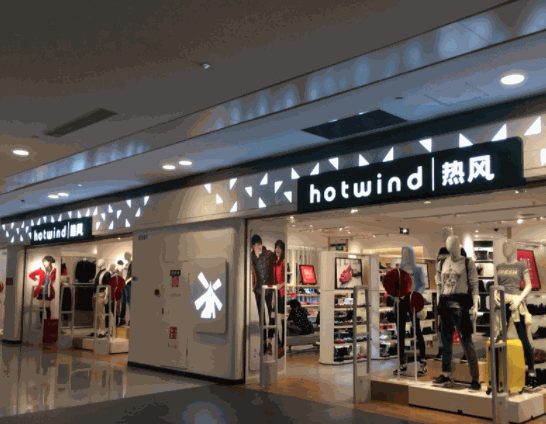 hotwind热风