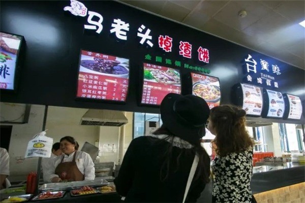 马老头掉渣饼