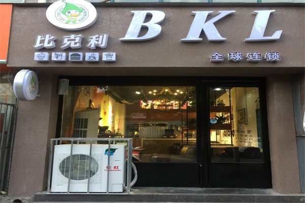 比克利