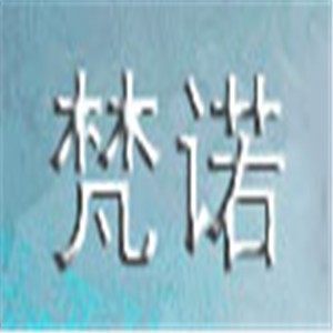 VANNOOR梵诺男士内衣加盟