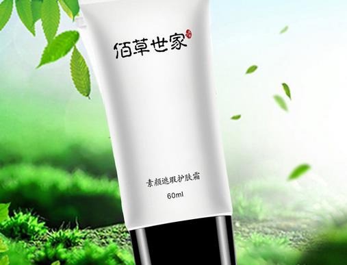 佰草世家