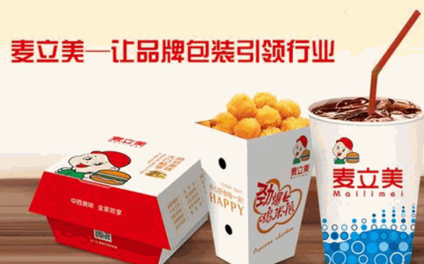 麦立美汉堡
