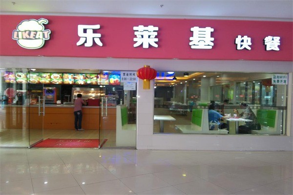 乐莱基