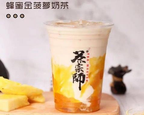 茶宗师