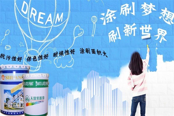 双鸽涂料