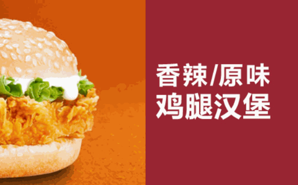 麦啃鸡快餐