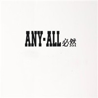 ANY-ALL必然女装加盟