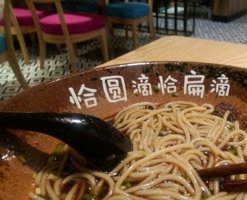 恰圆滴恰扁滴