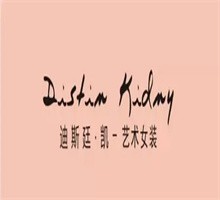 Distin Kidny迪斯廷.凯女装加盟