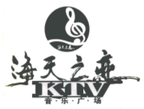 海天之恋KTV加盟