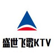 盛世飞歌KTV加盟