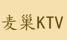 麦巢KTV加盟