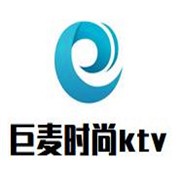 巨麦时尚ktv加盟