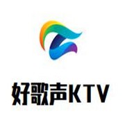 好歌声时尚KTV加盟