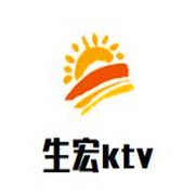 生宏ktv加盟