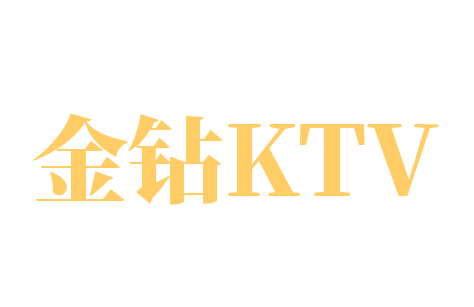 金钻KTV加盟